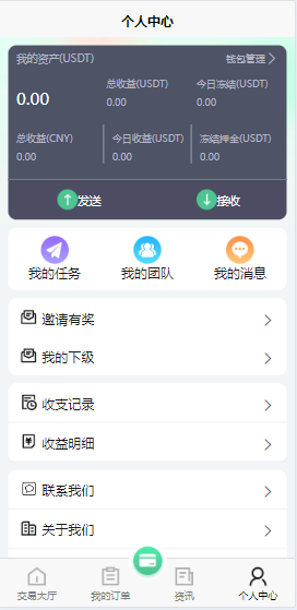 图片[5]-（独家资源）usdt搬砖跑分源码带双端app-长江源码网_精品源码网