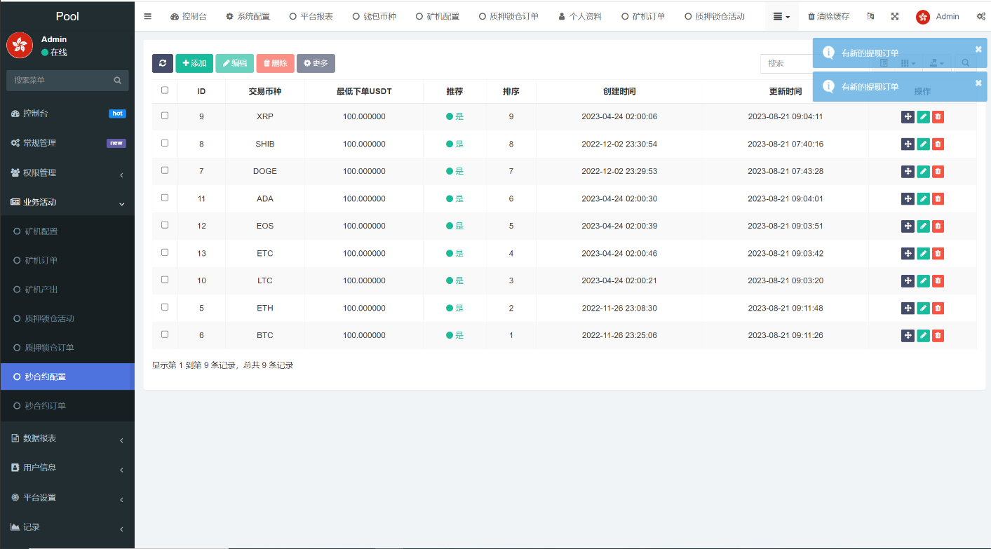 图片[4]-DAPP质押秒U/ERC质押挖矿/授权盗U-长江源码网_精品源码网