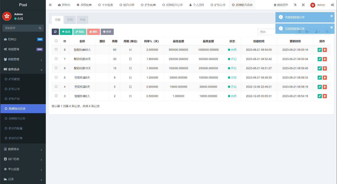 图片[5]-DAPP质押秒U/ERC质押挖矿/授权盗U-长江源码网_精品源码网