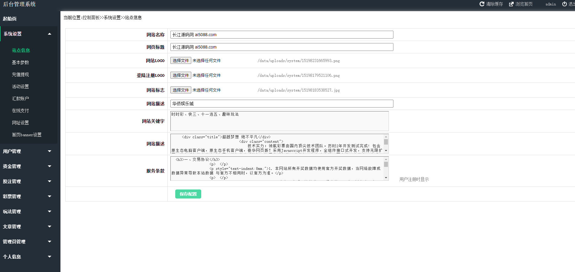 图片[11]-天恒系列源码.凤凰联盟源码带有代理模式契约功能+搭建教程-长江源码网_精品源码网