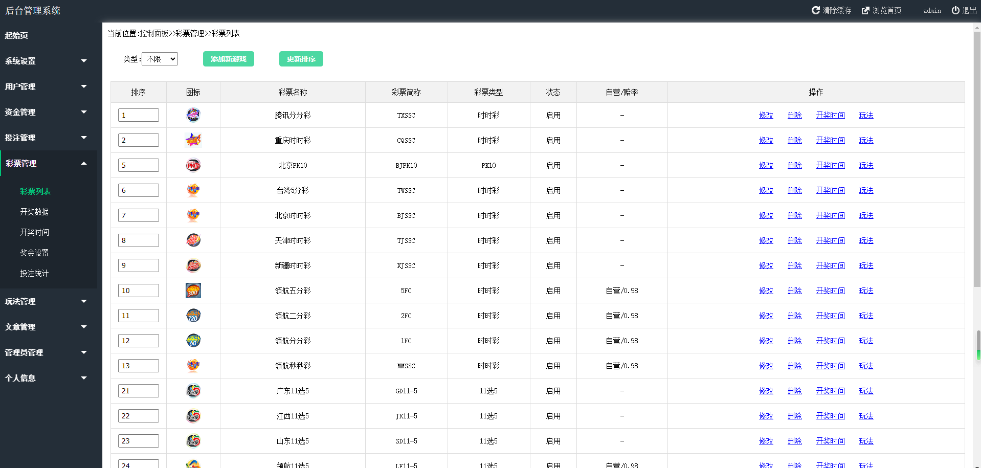 图片[13]-天恒系列源码.凤凰联盟源码带有代理模式契约功能+搭建教程-长江源码网_精品源码网