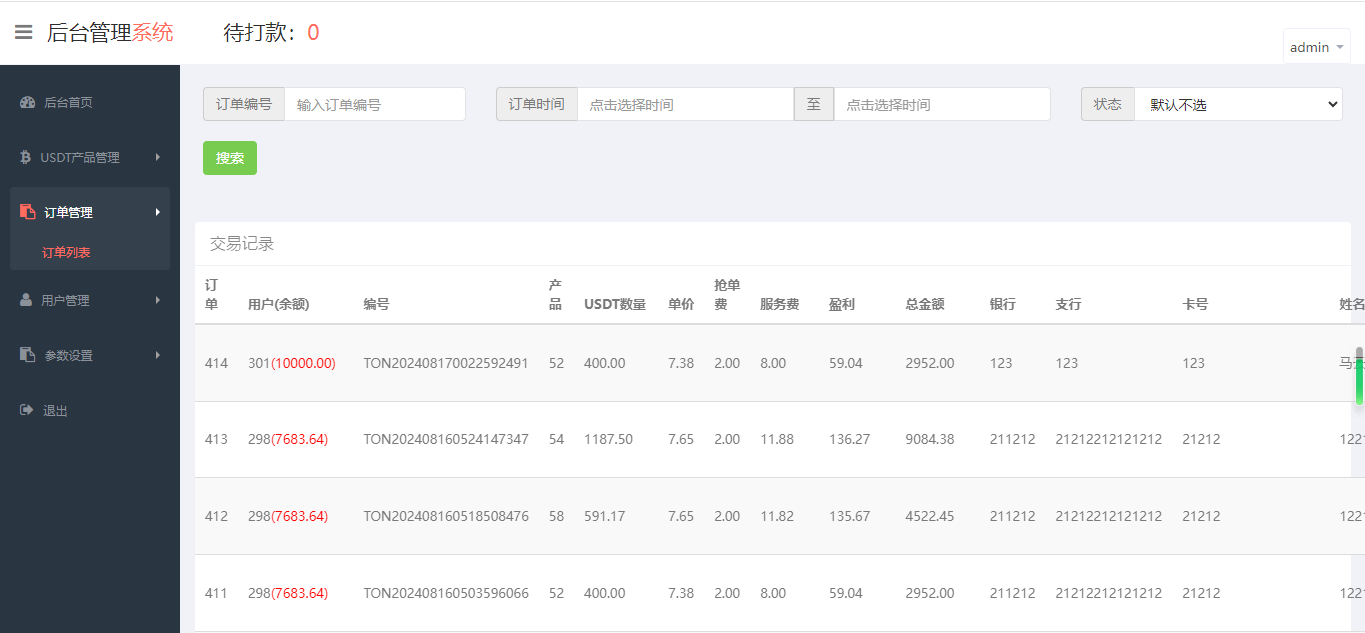 图片[8]-（独家资源）usdt搬砖跑分源码带双端app-长江源码网_精品源码网