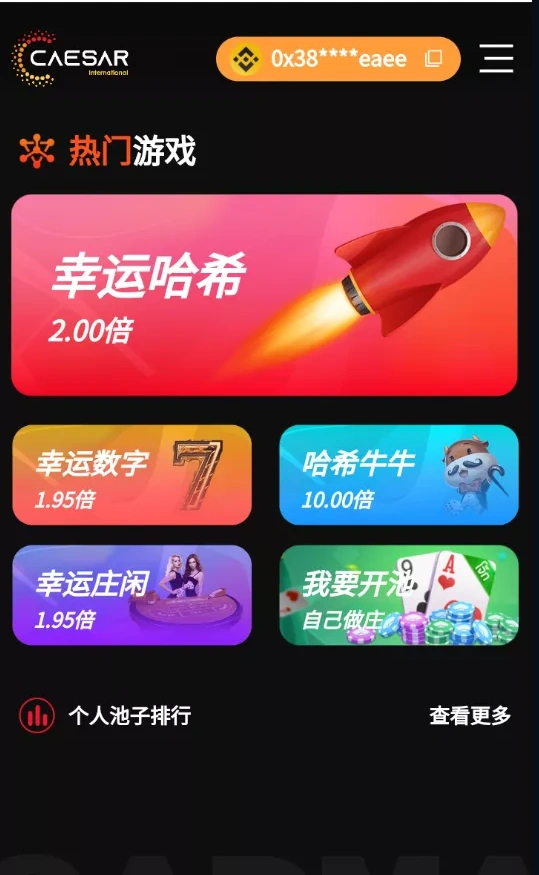 图片[2]-全新哈希竞猜源码.BSC链dapp哈希+哈希竞猜游戏+前端uinapp-长江源码网_精品源码网