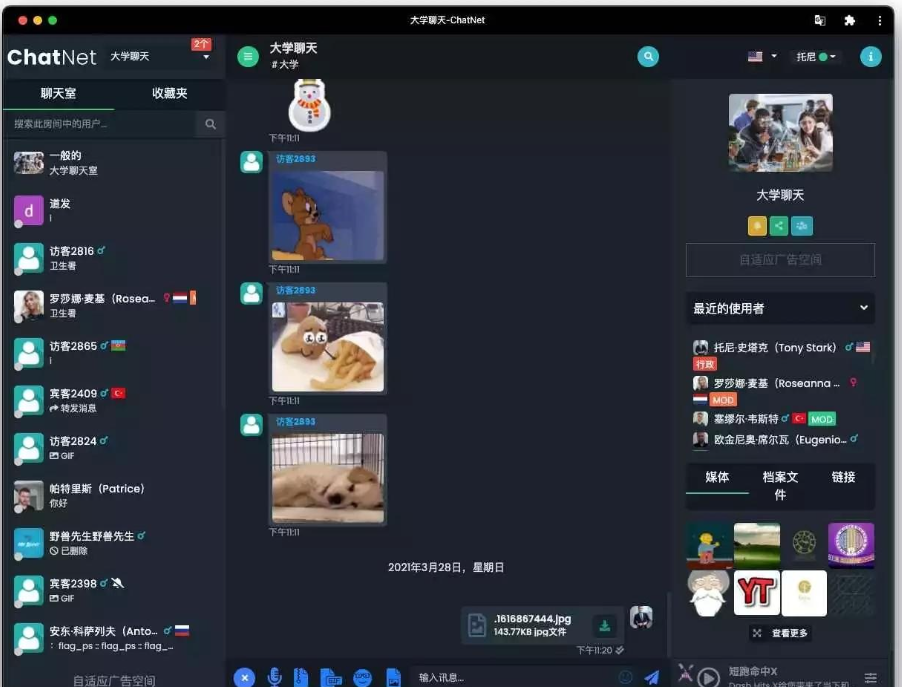 ChatNet_v1.8.3多用户在线聊天室源码免授权-长江源码网_精品源码网