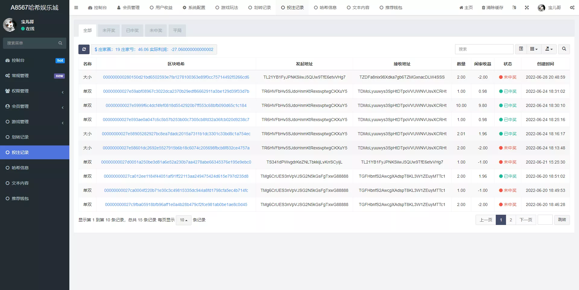 图片[8]-vue区块链哈希值游戏源码+usdt+trx双玩法+教程-长江源码网_精品源码网