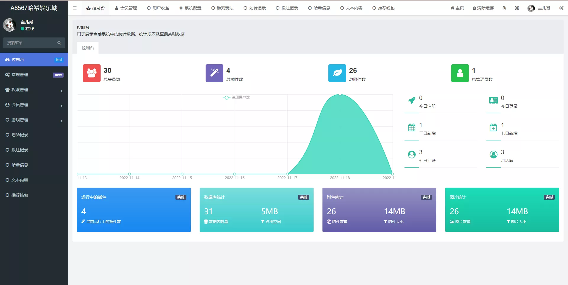 图片[7]-vue区块链哈希值游戏源码+usdt+trx双玩法+教程-长江源码网_精品源码网