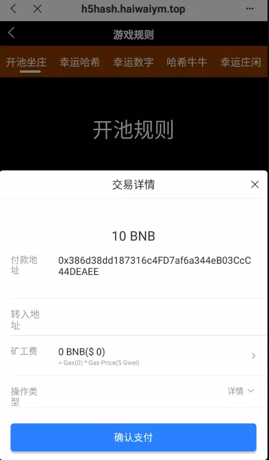 图片[6]-全新哈希竞猜源码.BSC链dapp哈希+哈希竞猜游戏+前端uinapp-长江源码网_精品源码网