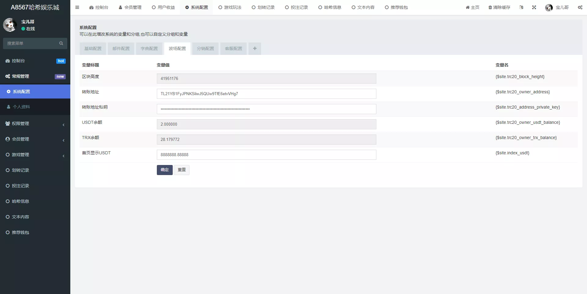 图片[9]-vue区块链哈希值游戏源码+usdt+trx双玩法+教程-长江源码网_精品源码网