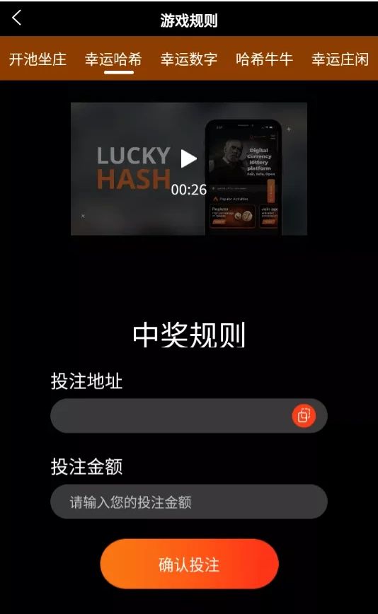 图片[5]-全新哈希竞猜源码.BSC链dapp哈希+哈希竞猜游戏+前端uinapp-长江源码网_精品源码网