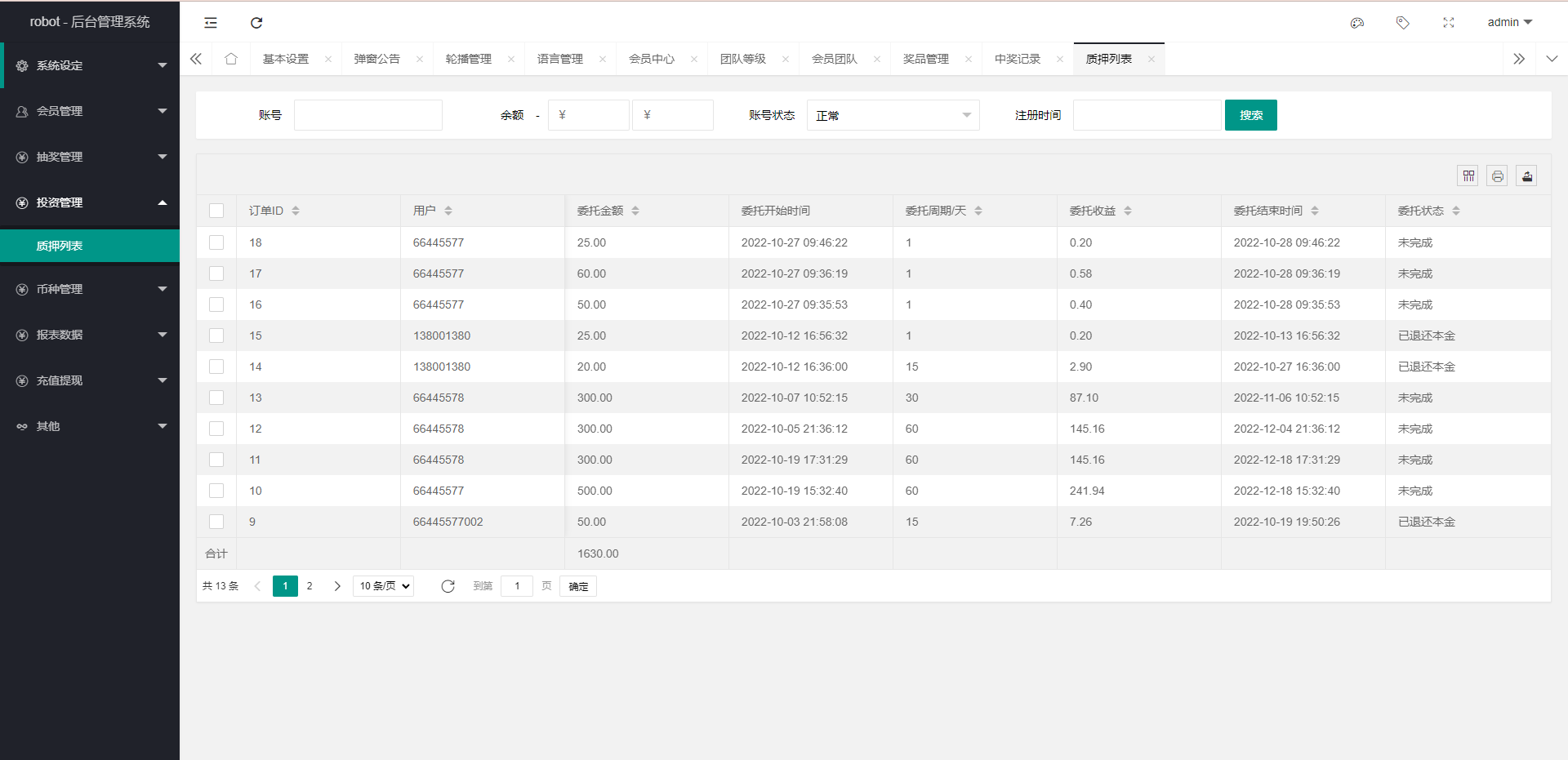 图片[12]-多语言虚拟币投资理财/区块链质押/区块链机器人投资-长江源码网_精品源码网