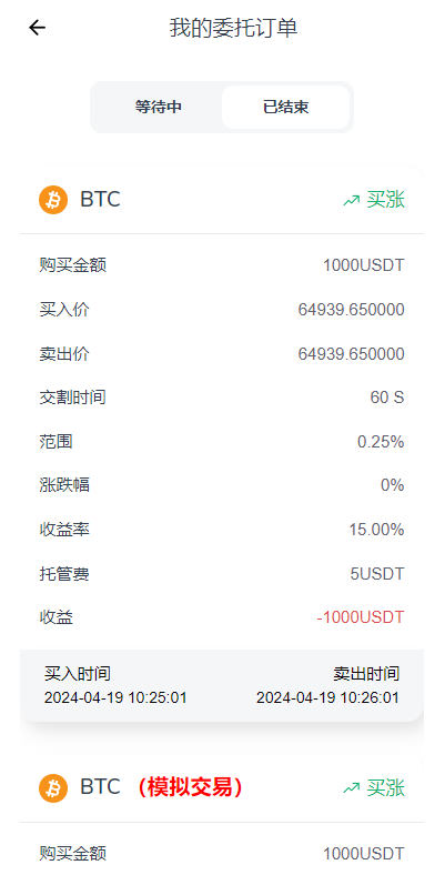 图片[10]-DAPP 交易所源码 WEB3系统 秒合约交易 借贷 矿机 AI量化 多语言-长江源码网_精品源码网