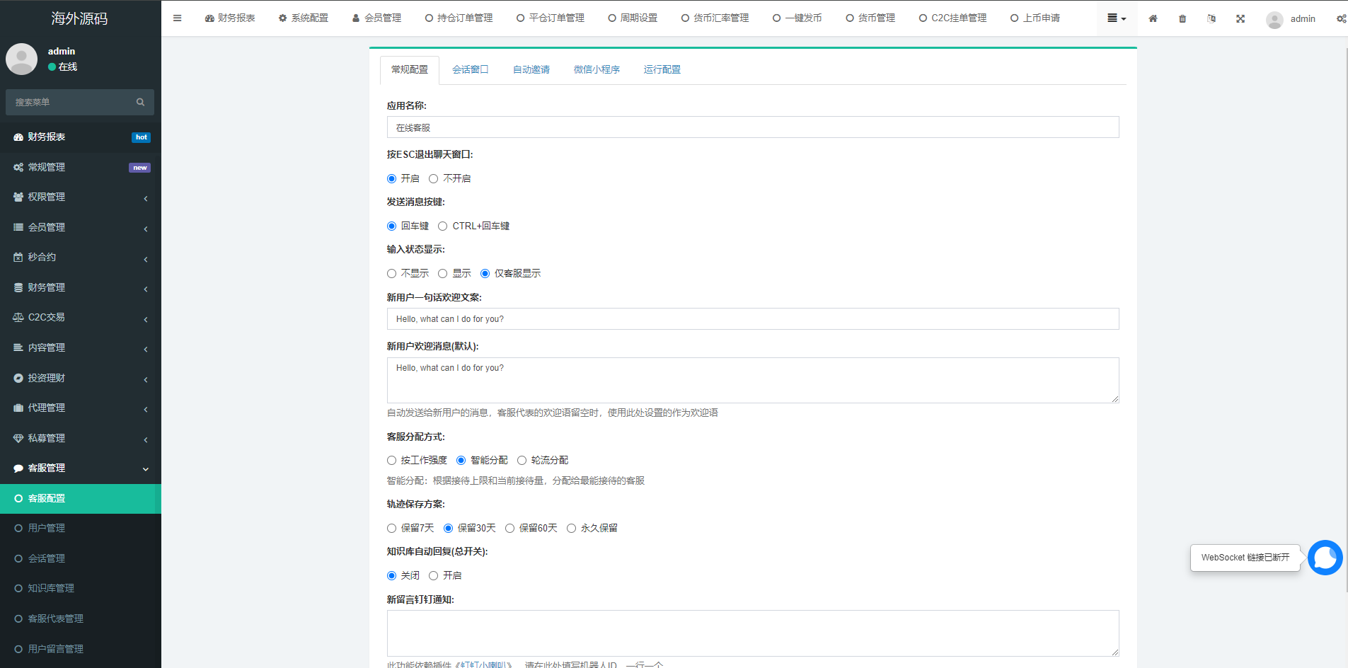 图片[19]-新UI多语言海外交易所/币币交易/秒合约/锁仓挖矿/前端uniapp/-长江源码网_精品源码网