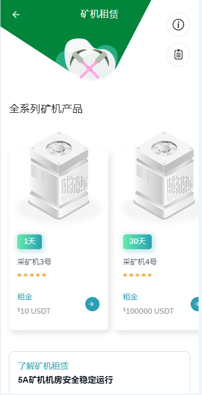 图片[12]-DAPP 交易所源码 WEB3系统 秒合约交易 借贷 矿机 AI量化 多语言-长江源码网_精品源码网