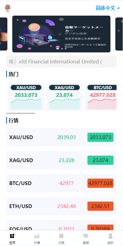 图片[1]-海外多语言微盘系统源码/虚拟币秒合约微交易/前端uniapp-长江源码网_精品源码网