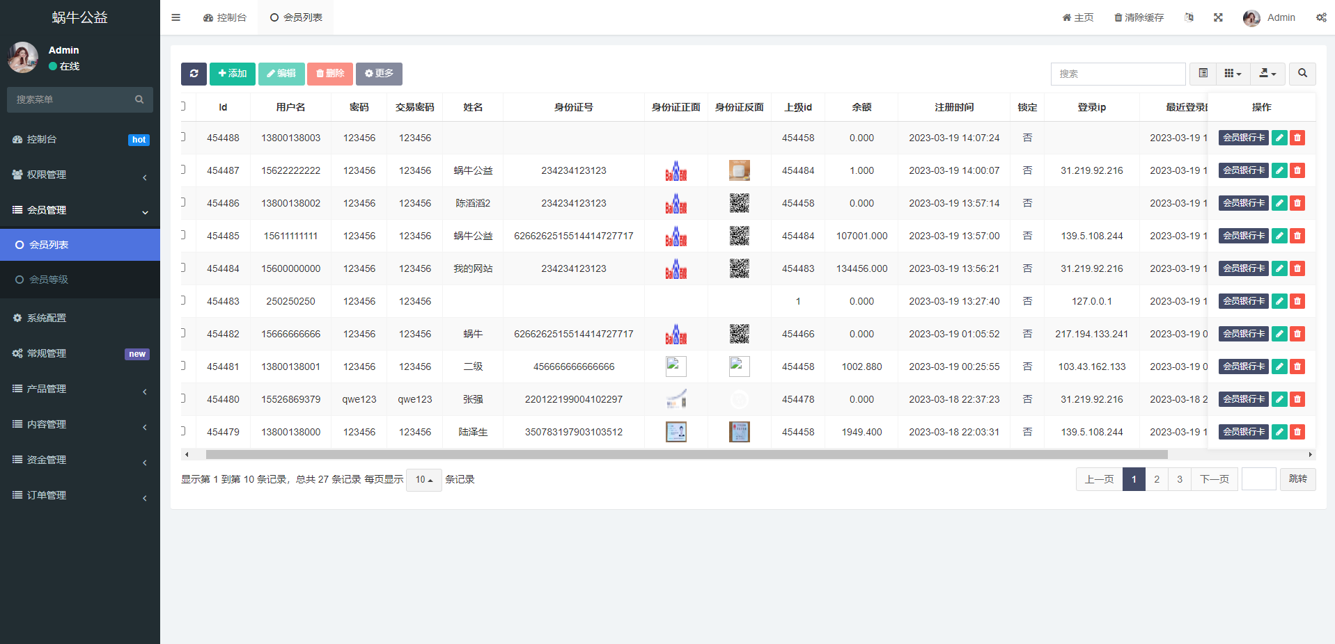 图片[14]-新版公益投资系统源码/扶贫投资理财/爱心捐赠/三级分销-长江源码网_精品源码网