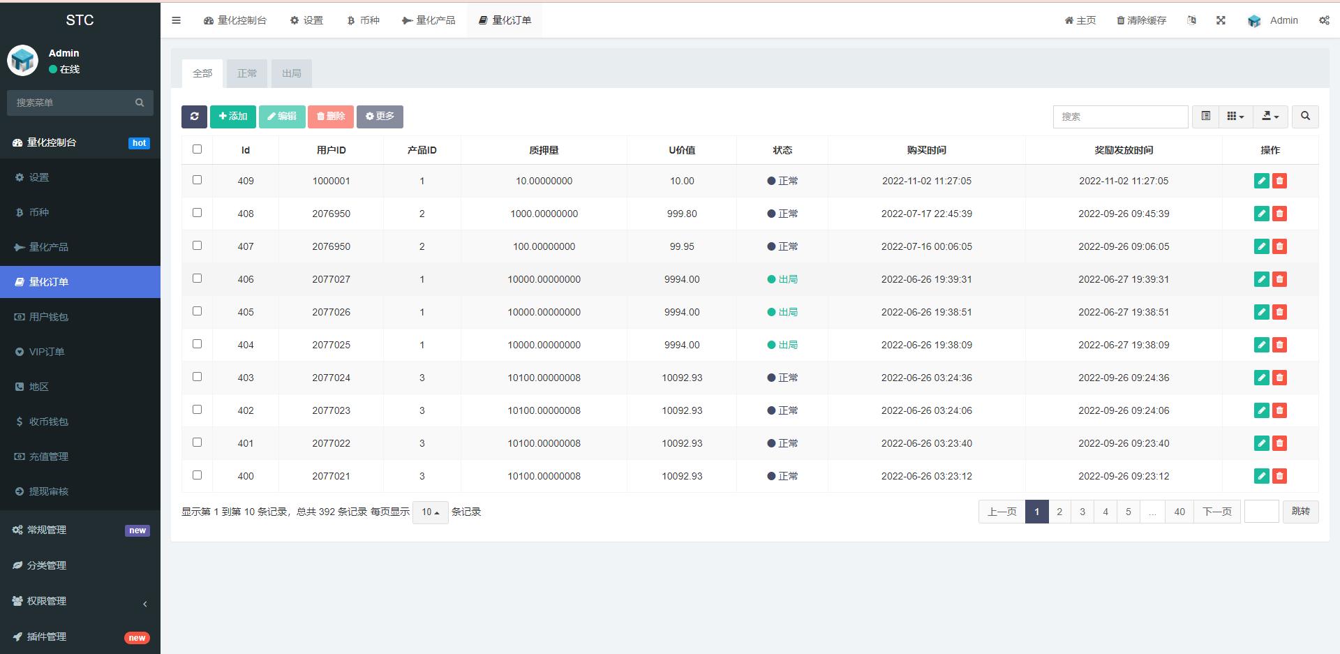 图片[13]-全新量化机器人/区块链投资系统/量化交易源码/前端uinapp-长江源码网_精品源码网