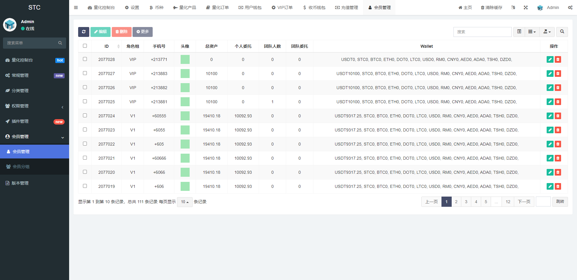 图片[14]-全新量化机器人/区块链投资系统/量化交易源码/前端uinapp-长江源码网_精品源码网