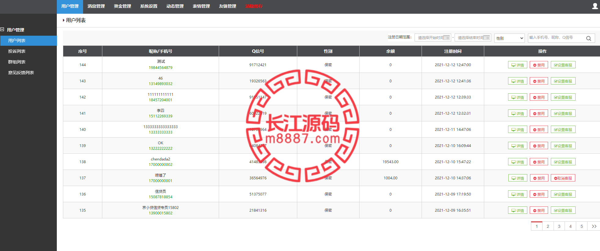 图片[10]_精仿微信im即时聊天系统/语音视频通话/社交即时通讯_长江源码网-精品源码网