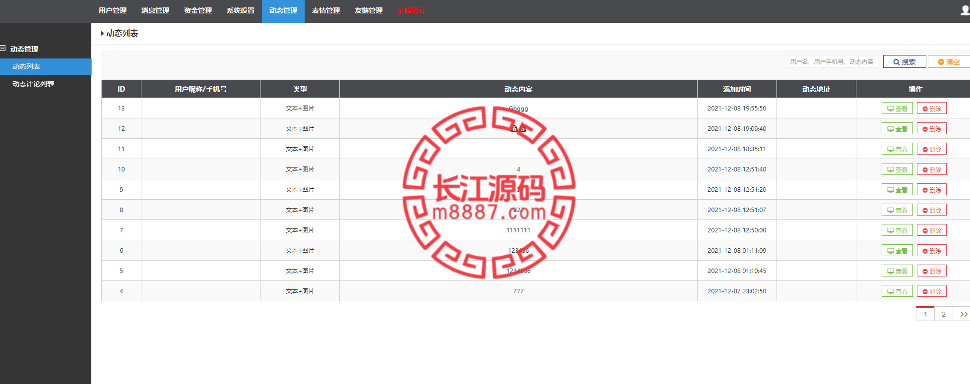 图片[11]_精仿微信im即时聊天系统/语音视频通话/社交即时通讯_长江源码网-精品源码网