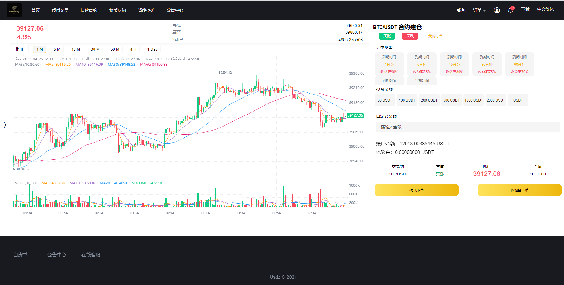 图片[11]-新版区块链交易所/币币交易/区块链矿机系统/多语言交易所-长江源码网_精品源码网