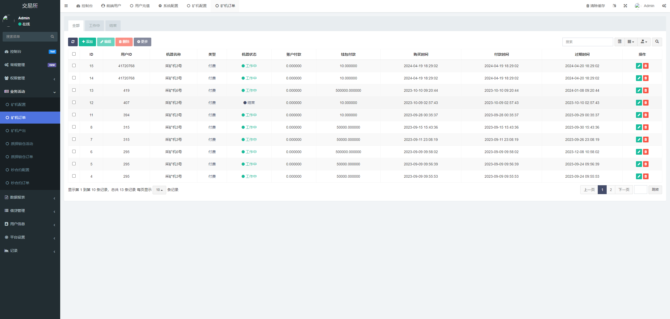 图片[15]-DAPP 交易所源码 WEB3系统 秒合约交易 借贷 矿机 AI量化 多语言-长江源码网_精品源码网