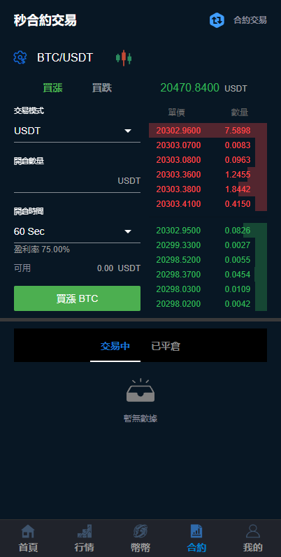 图片[2]-二开完整版多语言交易所系统源码/币币秒合约/锁仓质押/IEO认购/完整机器人-长江源码网_精品源码网