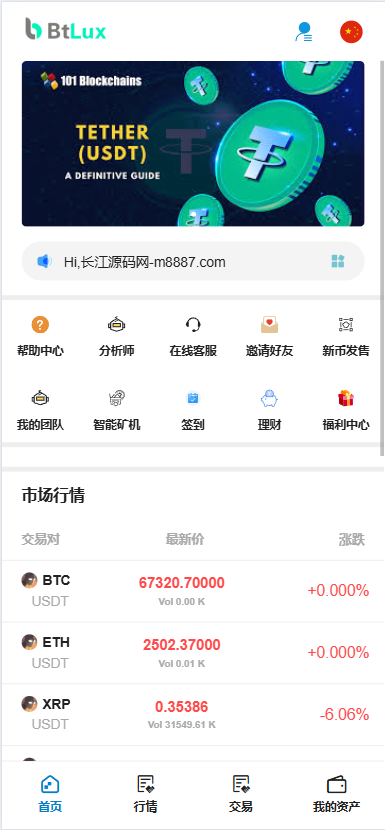 图片[1]-Bbank多语言交易所源码/智能矿机/质押生息/团队功能-长江源码网_精品源码网