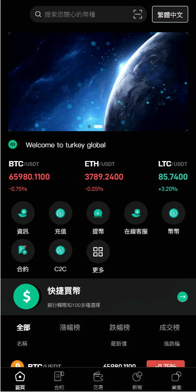 图片[6]-新UI多语言海外交易所/币币交易/秒合约/锁仓挖矿/前端uniapp/-长江源码网_精品源码网