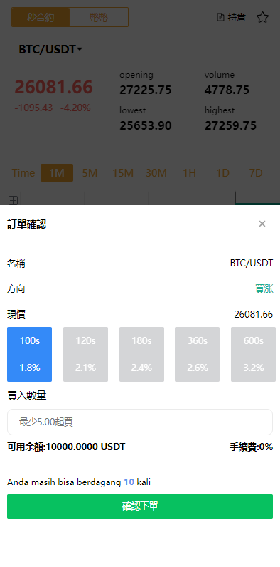 图片[5]-新版多语言交易所系统/秒合约币币交易/vue交易所-长江源码网_精品源码网