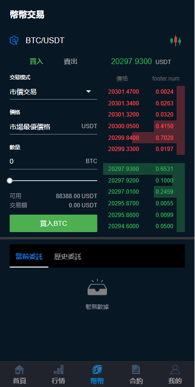 图片[3]-二开完整版多语言交易所系统源码/币币秒合约/锁仓质押/IEO认购/完整机器人-长江源码网_精品源码网