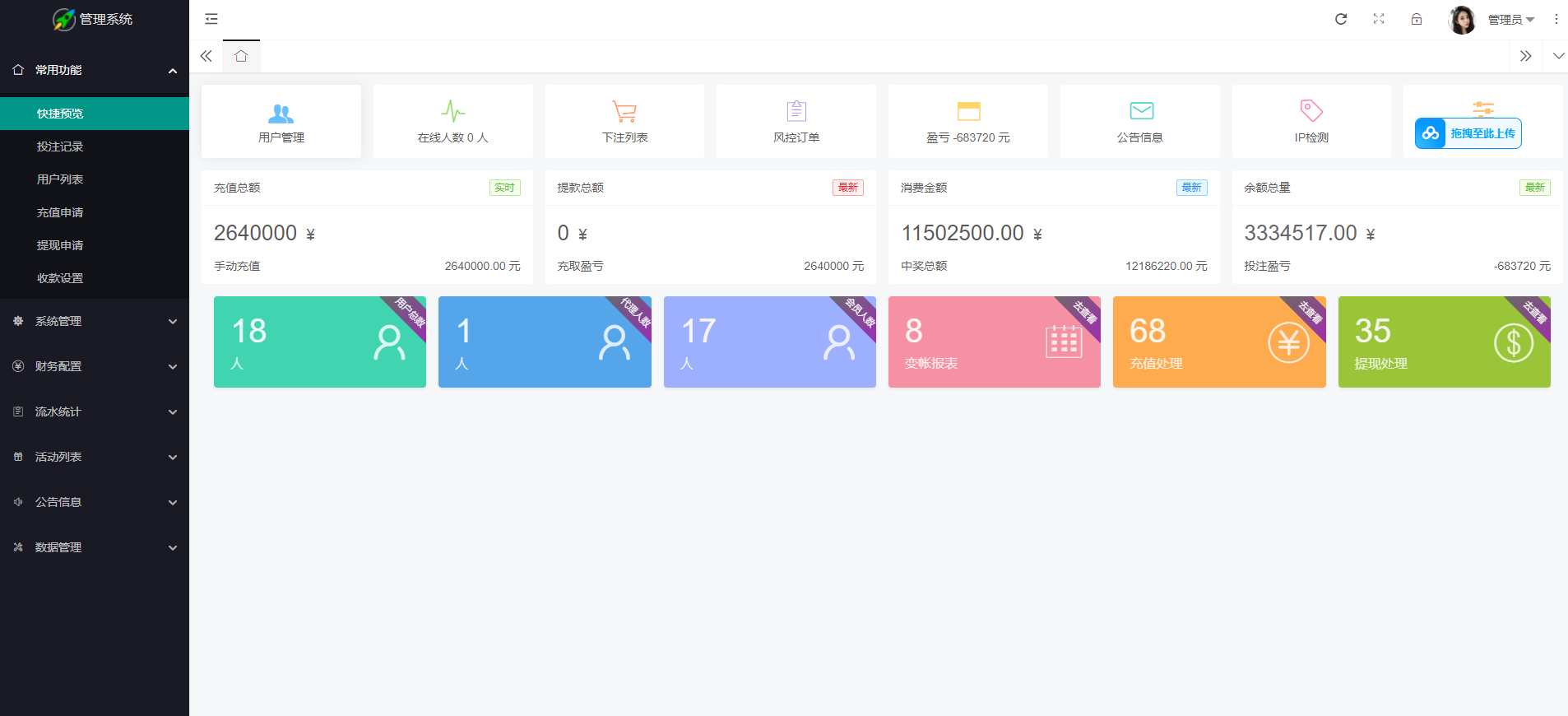 图片[10]-大富二次开发，九州国际，全新后台，采种修复，支付口令，USDT-长江源码网_精品源码网