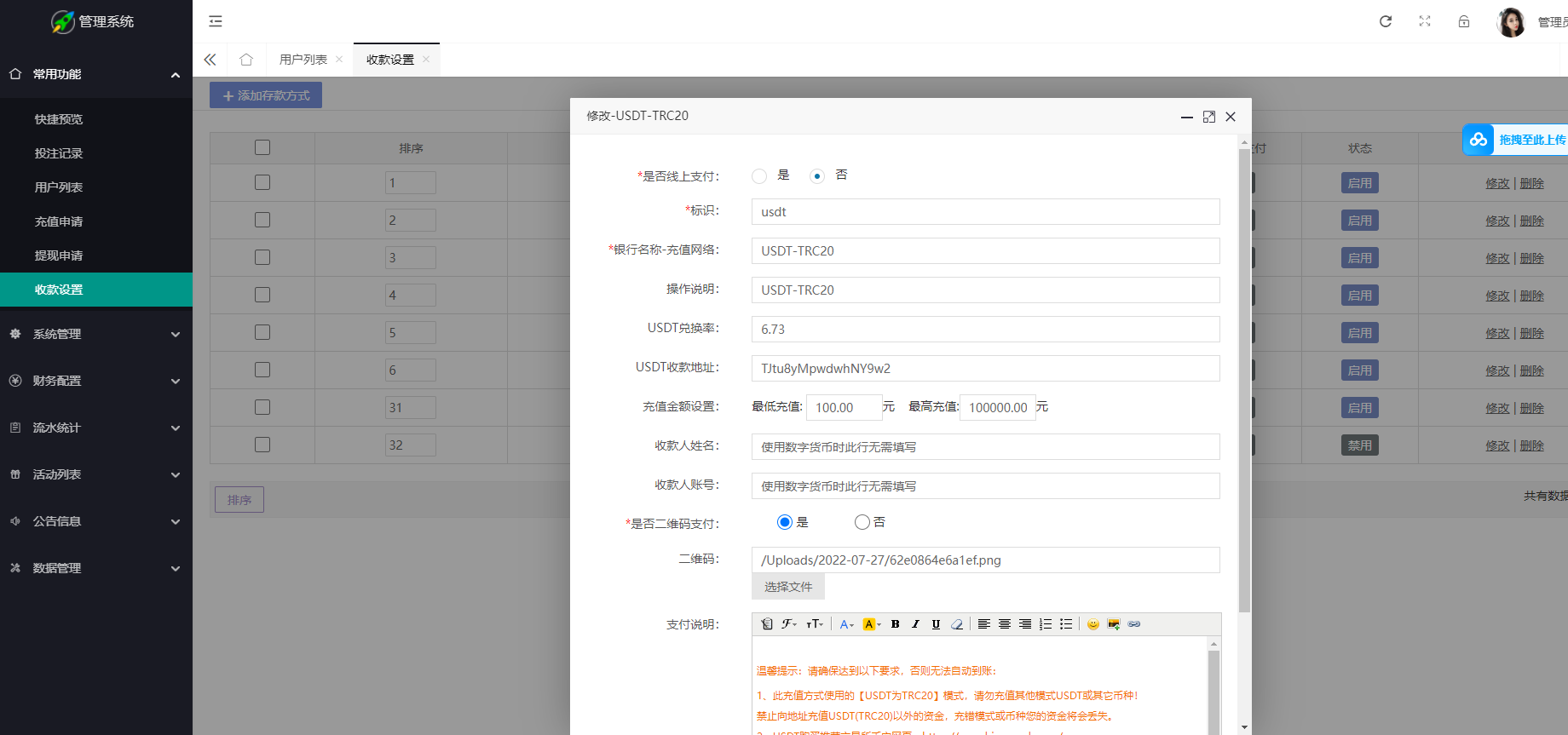 图片[13]-大富二次开发，九州国际，全新后台，采种修复，支付口令，USDT-长江源码网_精品源码网