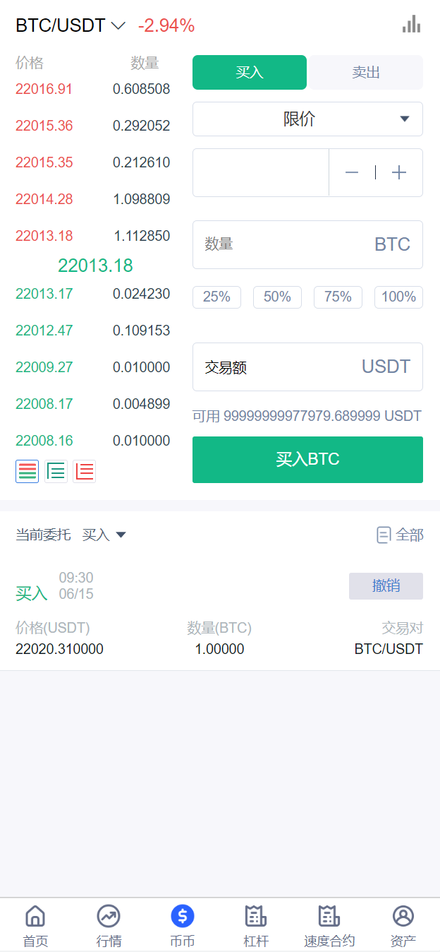 图片[4]-新版UI多语言交易所/锁仓挖矿/币币秒合约交易所/双端源码-长江源码网_精品源码网