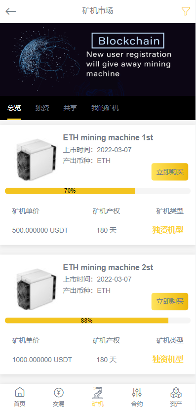 图片[4]-新版区块链交易所/币币交易/区块链矿机系统/多语言交易所-长江源码网_精品源码网