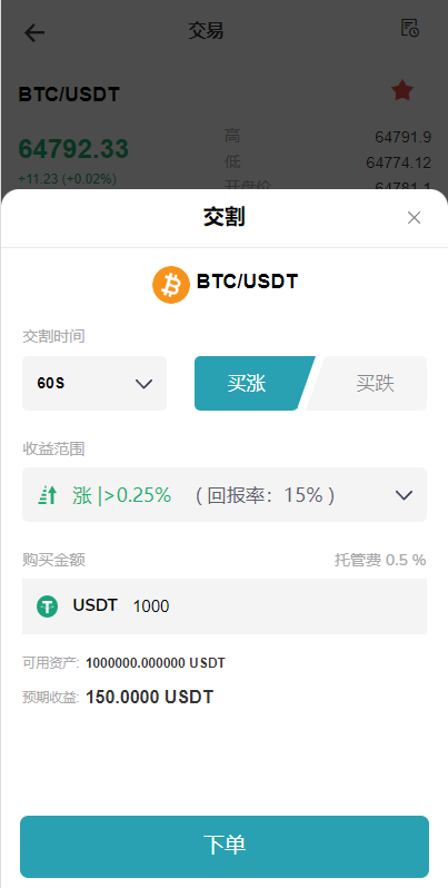 图片[5]-DAPP 交易所源码 WEB3系统 秒合约交易 借贷 矿机 AI量化 多语言-长江源码网_精品源码网