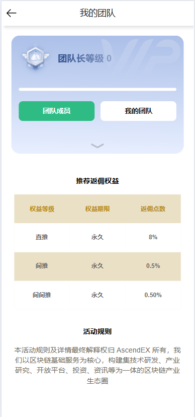 图片[6]-Bbank多语言交易所源码/智能矿机/质押生息/团队功能-长江源码网_精品源码网