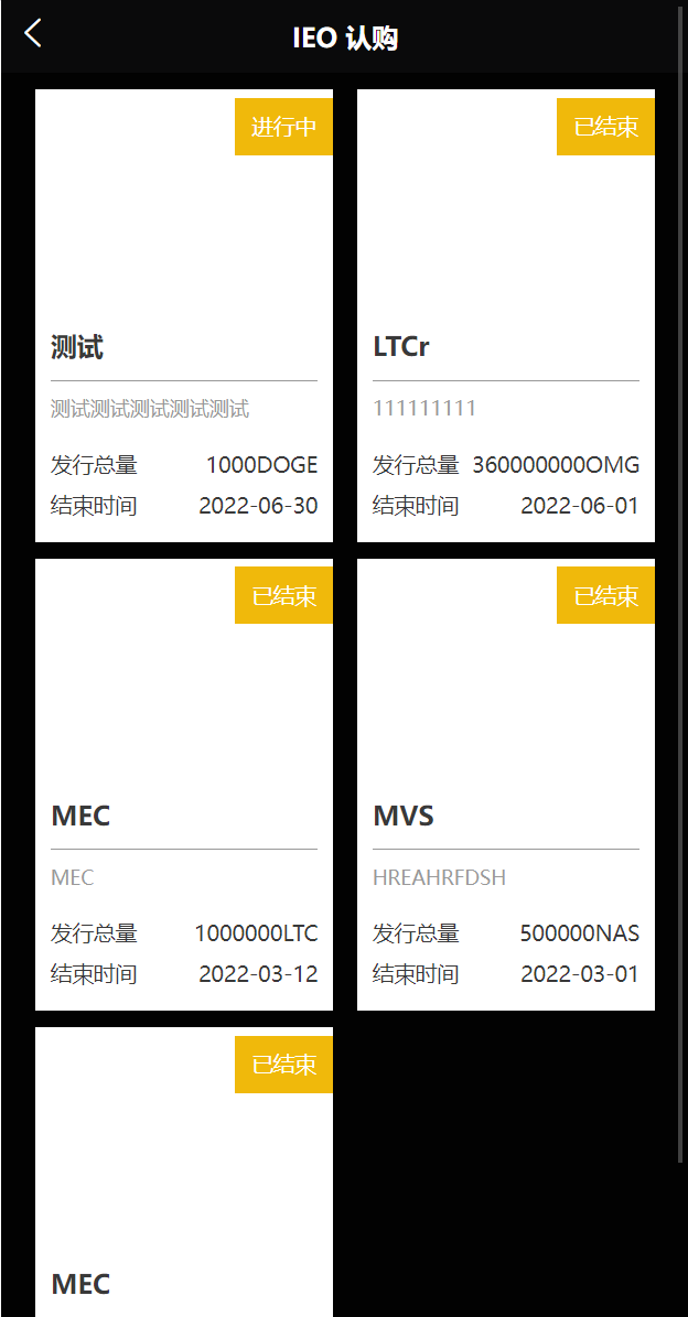 图片[5]-多语言交易所.锁仓挖矿+元宇宙理财+秒合约交易所+IEO认购-长江源码网_精品源码网