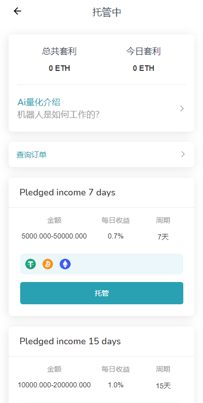 图片[6]-DAPP 交易所源码 WEB3系统 秒合约交易 借贷 矿机 AI量化 多语言-长江源码网_精品源码网