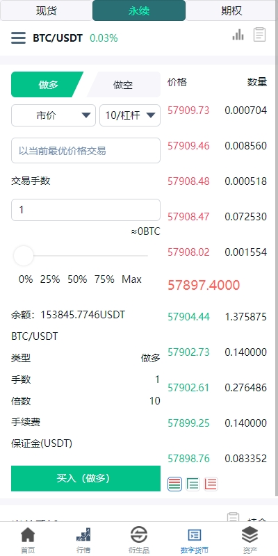 图片[7]-新版多语言交易所系统/虚拟币外汇交易/期权合约交易-长江源码网_精品源码网