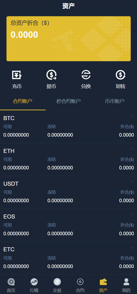 图片[8]-bbank交易所/html前端/币币秒合约交易/区块链交易所-长江源码网_精品源码网