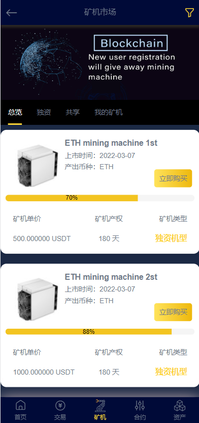 图片[9]-多语言区块链交易所/时间盘矿机系统/智能挖矿/币币合约交易-长江源码网_精品源码网