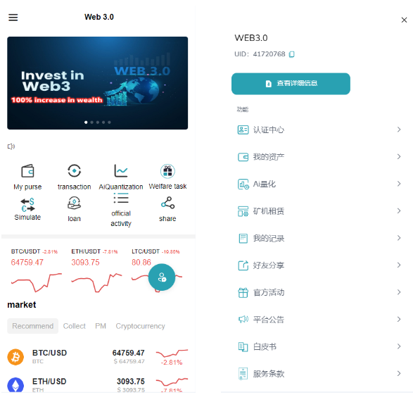 DAPP 交易所源码 WEB3系统 秒合约交易 借贷 矿机 AI量化 多语言-长江源码网_精品源码网