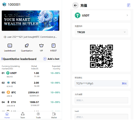 全新量化机器人/区块链投资系统/量化交易源码/前端uinapp-长江源码网_精品源码网