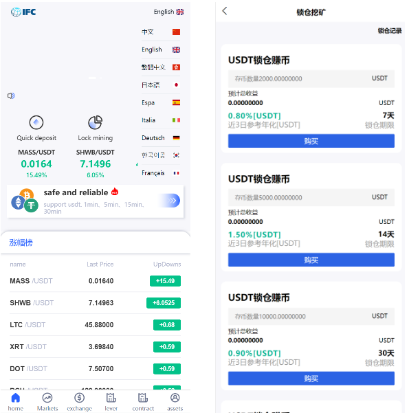 新版UI多语言交易所/锁仓挖矿/币币秒合约交易所/双端源码-长江源码网_精品源码网