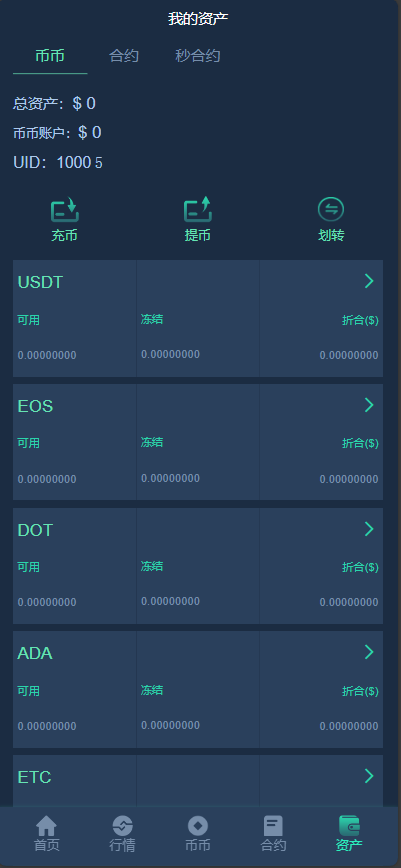 图片[5]-最新运营版日夜交易所，前端html后端php+详细教程-长江源码网_精品源码网