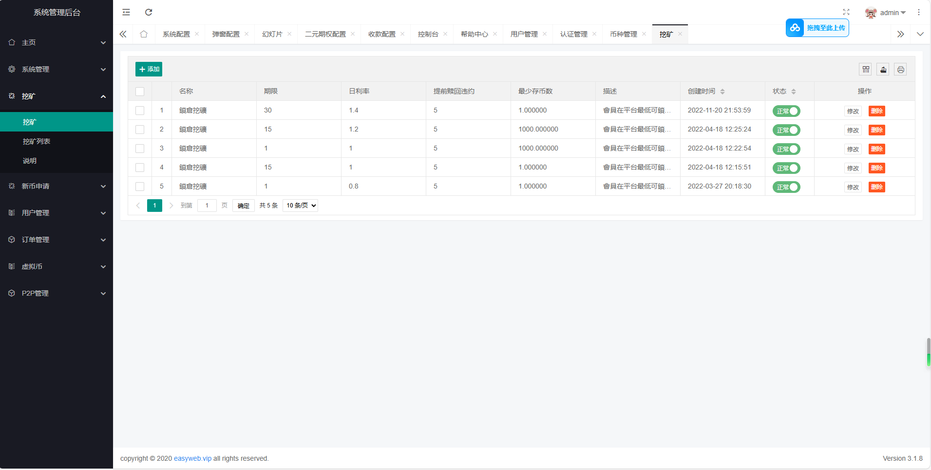 图片[12]-新版多语言交易所系统/秒合约币币交易/vue交易所-长江源码网_精品源码网