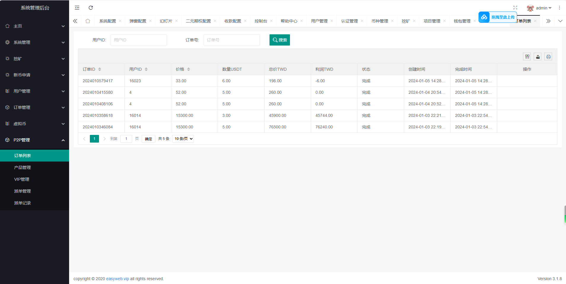 图片[16]-WooCloud交易所/秒合约/申购/矿机/风控/NFT/跟单/币币交易/期权交易/全开源/附搭建教程-长江源码网_精品源码网