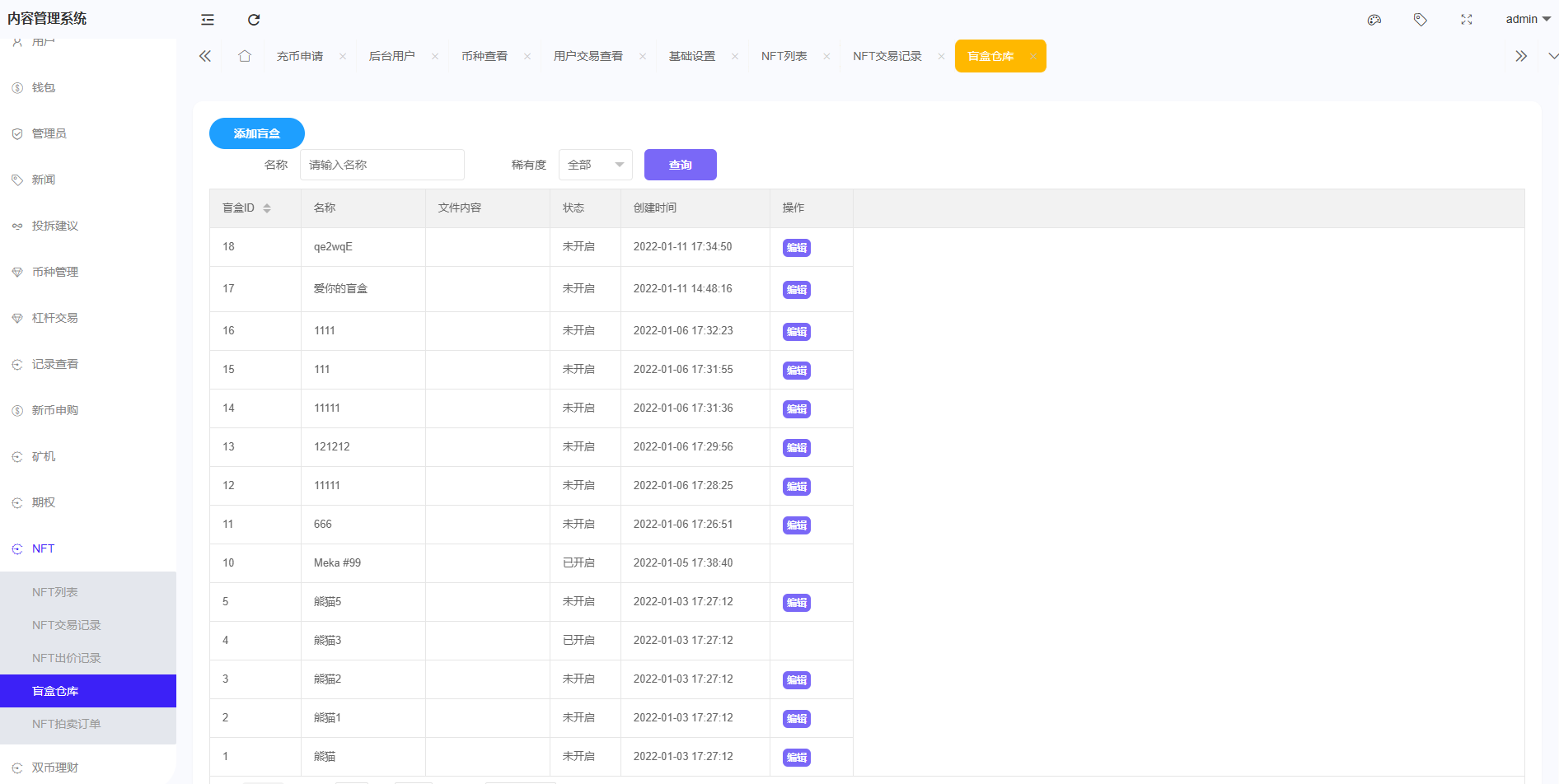 图片[17]-WooCloud交易所/秒合约/申购/矿机/风控/NFT/跟单/币币交易/期权交易/全开源/附搭建教程-长江源码网_精品源码网