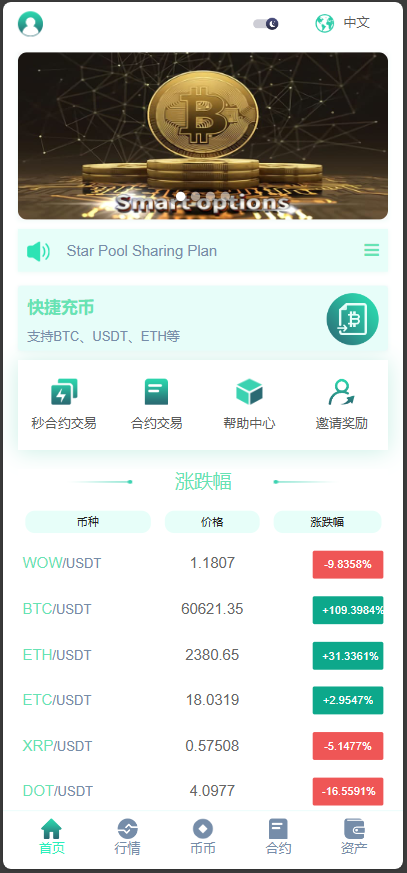 图片[12]-最新运营版日夜交易所，前端html后端php+详细教程-长江源码网_精品源码网