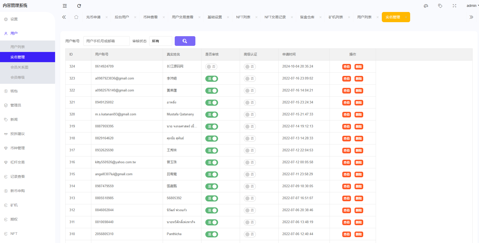 图片[19]-WooCloud交易所/秒合约/申购/矿机/风控/NFT/跟单/币币交易/期权交易/全开源/附搭建教程-长江源码网_精品源码网